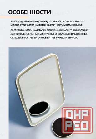 Зеркало для макияжа Xiaomi Jordan Judy (NV663) Донецк - изображение 2