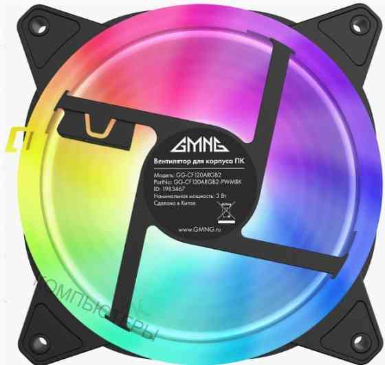 Вентилятор Gmng Gg-Cf120argb2-Pwmbk Argb 120x120x25 черный 4-Pin 20-28db Ret (арт-3769) Донецк