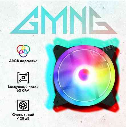 Вентилятор Gmng Gg-Cf120argb2-Pwmbk Argb 120x120x25 черный 4-Pin 20-28db Ret (арт-3769) Донецк