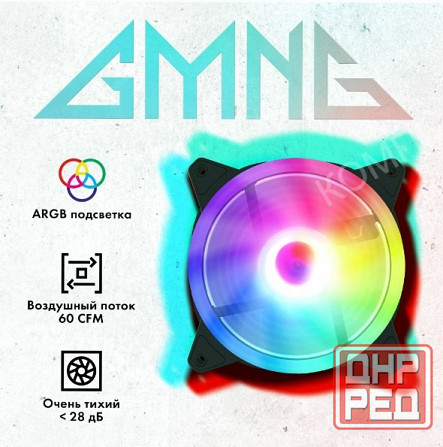 Вентилятор Gmng Gg-Cf120argb2-Pwmbk Argb 120x120x25 черный 4-Pin 20-28db Ret (арт-3769) Донецк - изображение 1