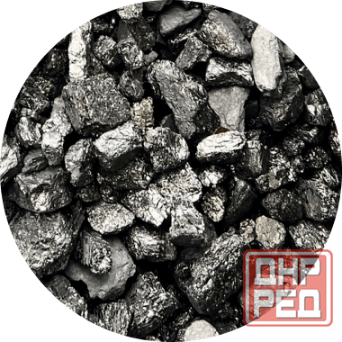 Уголь антрацит Донецк - изображение 1