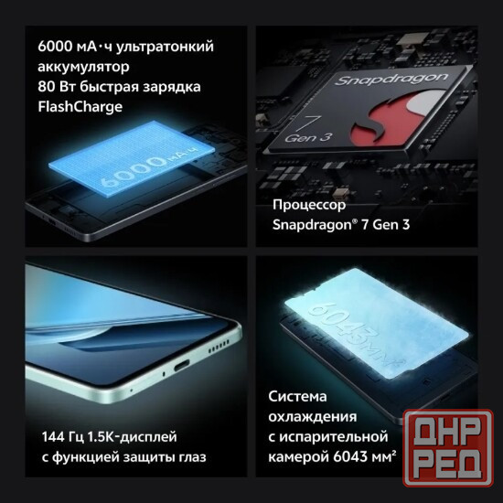 Vivo iQOO Z9 (8/256) Ростест Донецк - изображение 2