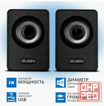 Колонки Sven 135, 2.0, черный [Sv-020231], арт-1383 Донецк - изображение 3