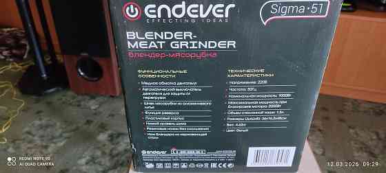 Блендер мясорубка Макеевка