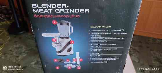 Блендер мясорубка Макеевка