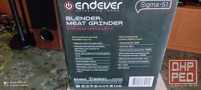 Блендер мясорубка Макеевка - изображение 5