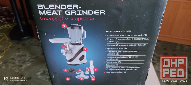 Блендер мясорубка Макеевка - изображение 3