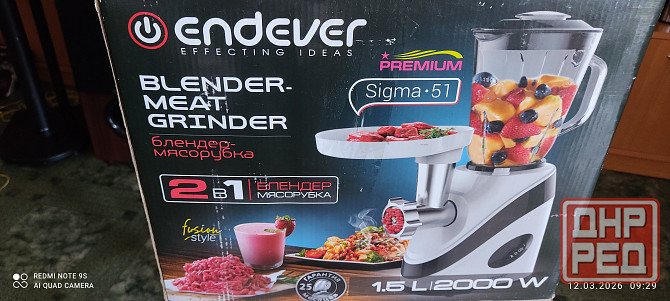 Блендер мясорубка Макеевка - изображение 1