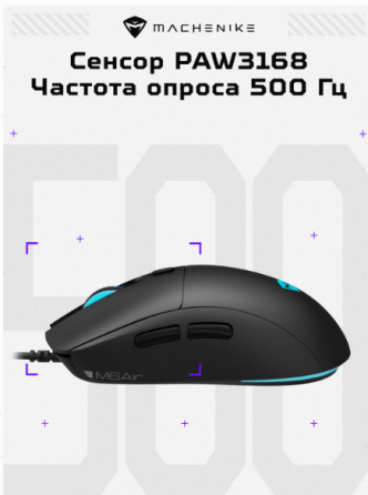 Игровая проводная мышь Machenike M6 Air, оптическая, 3200 Dpi [арт-7771] Донецк