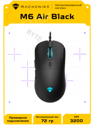 Игровая проводная мышь Machenike M6 Air, оптическая, 3200 Dpi [арт-7771] Донецк