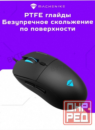 Игровая проводная мышь Machenike M6 Air, оптическая, 3200 Dpi [арт-7771] Донецк - изображение 4