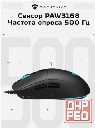 Игровая проводная мышь Machenike M6 Air, оптическая, 3200 Dpi [арт-7771] Донецк - изображение 2