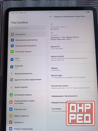 Продам Xiaomi PAD 7, Snapdragon 7+Gen3 Донецк - изображение 3