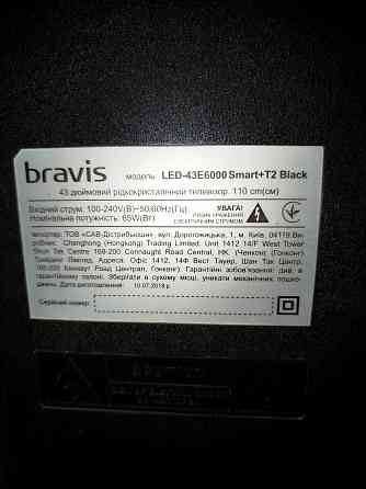 BRAViS Макеевка