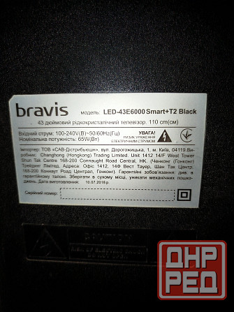 BRAViS Макеевка - изображение 3