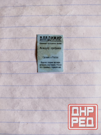 Подвеска "Владимир" Донецк - изображение 3