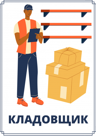 Срочно ищем кладовщика! Донецк