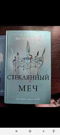 Цикл алая королева Донецк