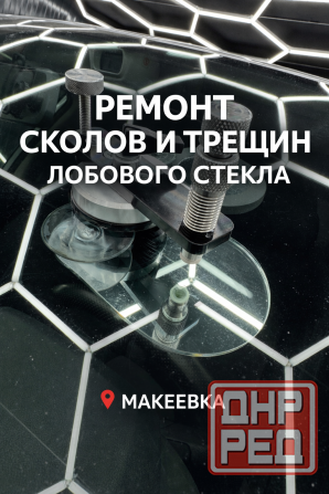 Полировка стекла Макеевка - изображение 3