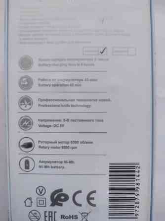 Продам шейвер (бритву) Донецк