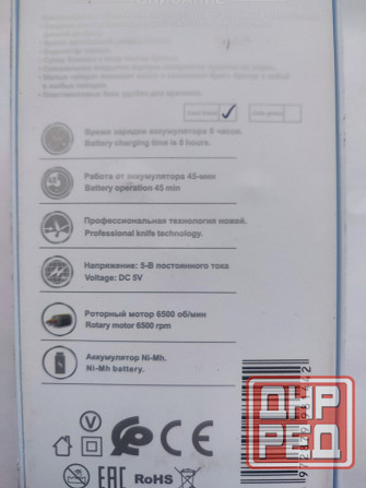 Продам шейвер (бритву) Донецк - изображение 1