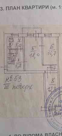 Продам 3х комнатную квартиру срочно ! Донецк