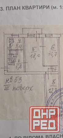 Продам 3х комнатную квартиру срочно ! Донецк - изображение 1