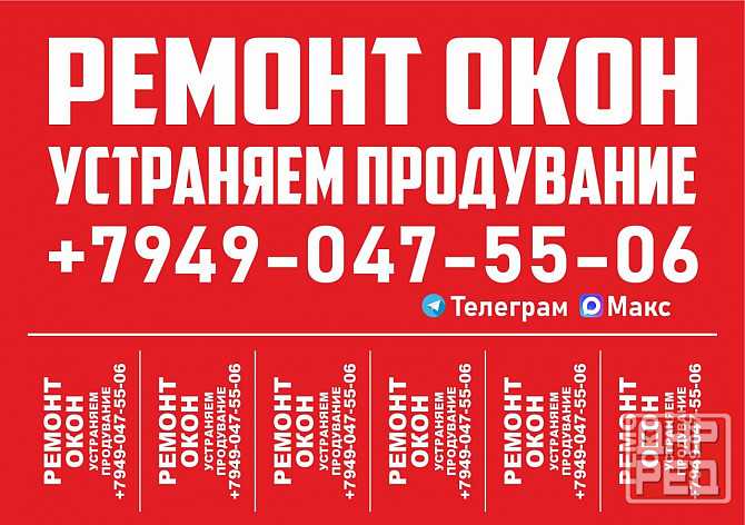 Ремонт окон в шахтерске,енакиево,ждановка,кировск Енакиево - изображение 1