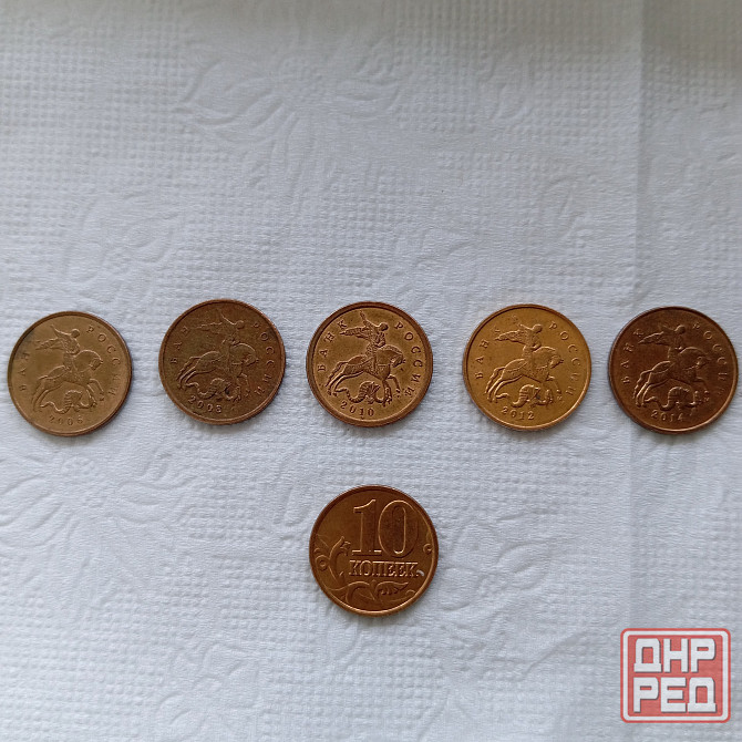 Монеты Донецк - изображение 1