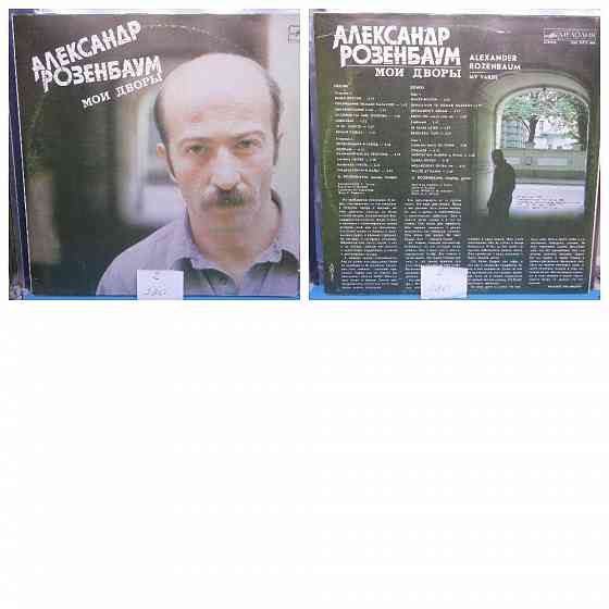 Виниловые пластинки по 300р (2) Донецк