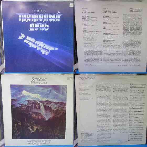 Виниловые пластинки по 300р (2) Донецк