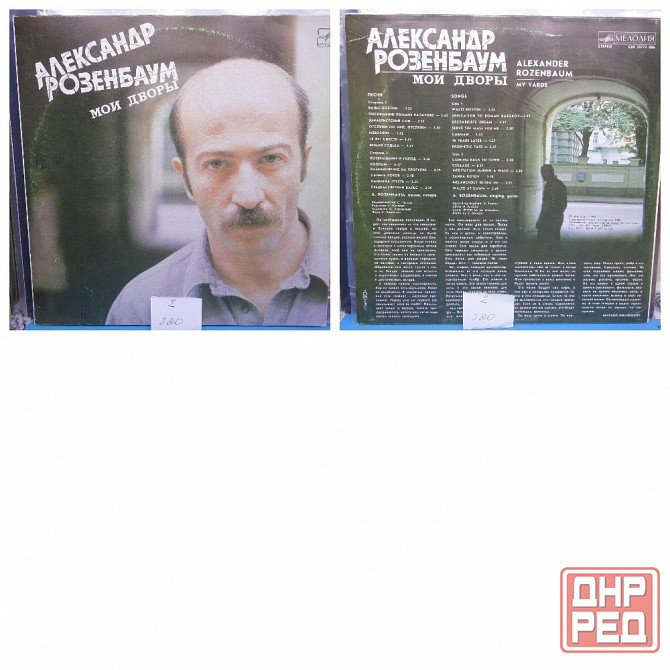 Виниловые пластинки по 300р (2) Донецк - изображение 5