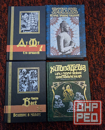 Японская китайская поэзия буддизм индуизм Донецк - изображение 1