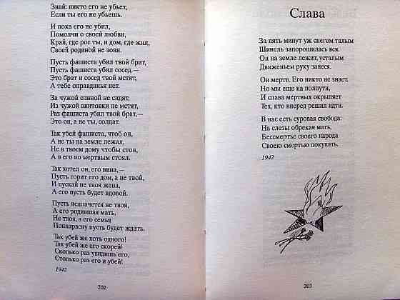 Симонов Донецк