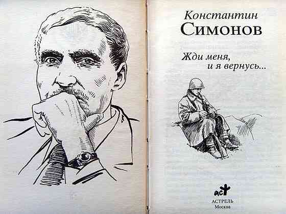 Симонов Донецк