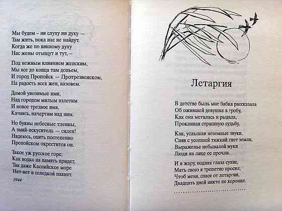 Симонов Донецк