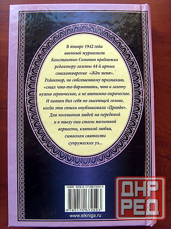 Симонов Донецк - изображение 8