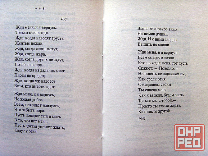 Симонов Донецк - изображение 7