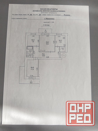 продам Макеевка - изображение 1