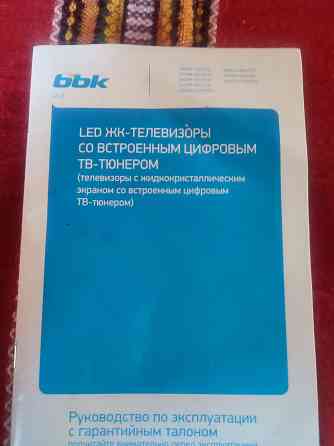 Телевизор Донецк