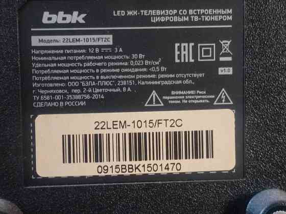 Телевизор Донецк