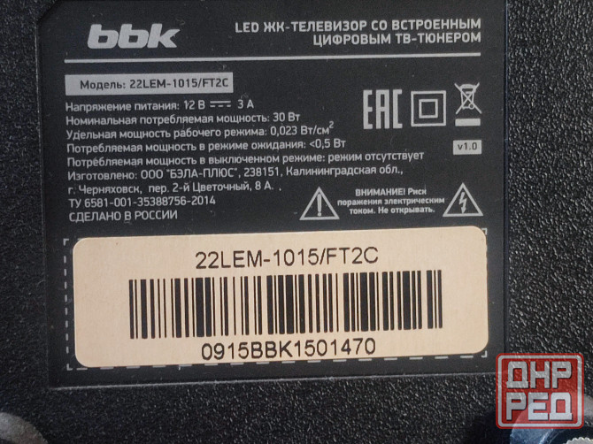 Телевизор Донецк - изображение 2