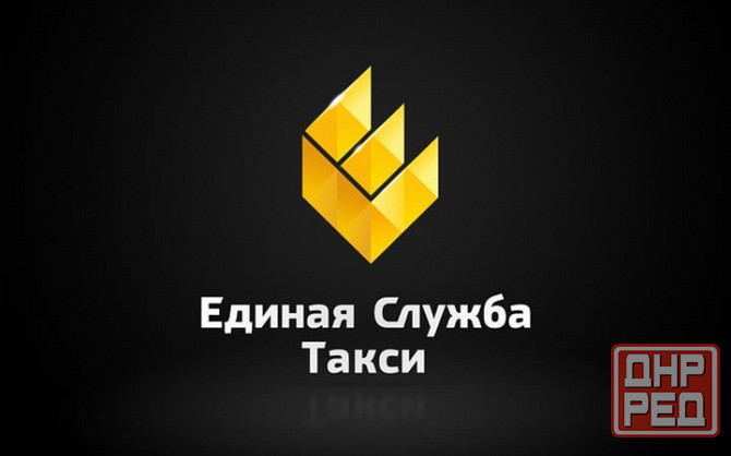 Единая служба такси Луганск Такси в Луганске Луганск - изображение 1