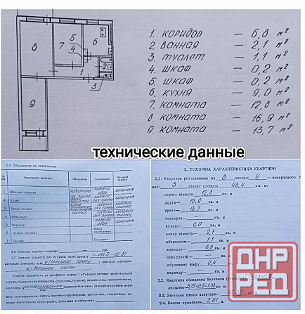 Продам 3к. пр-т Ильича магазин "Грузия" Донецк - изображение 10