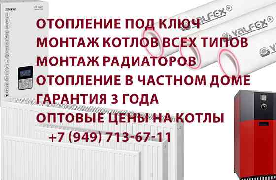 Монтаж инженерных сетей дома. Отопление, водоснабжение, канализация, газификация Донецк