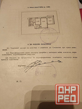 Срочная продажа, 3-х ком. квартира в Ворошиловском р-не, б. Школьный ориентир Рамада Донецк - изображение 2