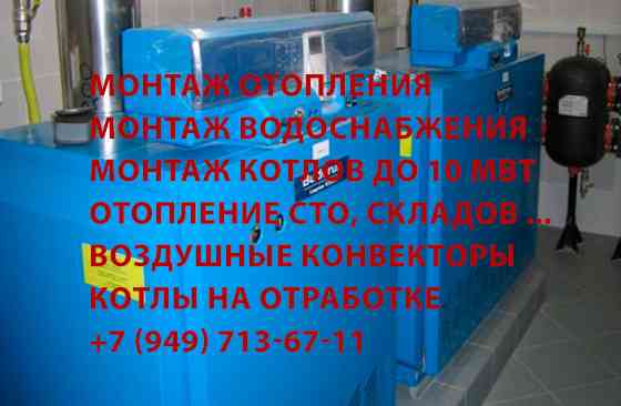 Монтаж накопительных баков. Донецк