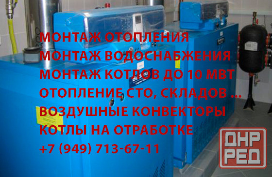 Монтаж накопительных баков. Донецк - изображение 1