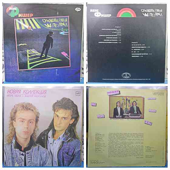 Виниловык пластинки 500р (2) Донецк