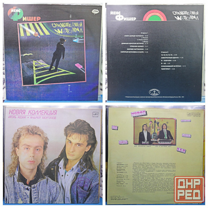 Виниловык пластинки 500р (2) Донецк - изображение 1